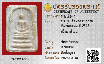 รูปบัตร