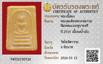 รูปบัตร