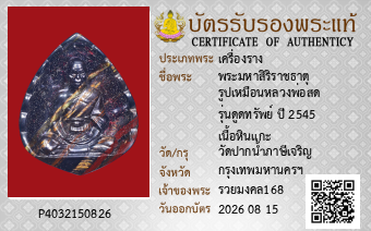รูปบัตร