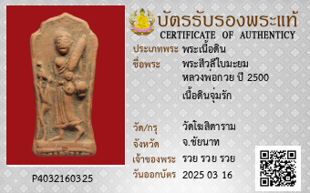 รูปบัตร