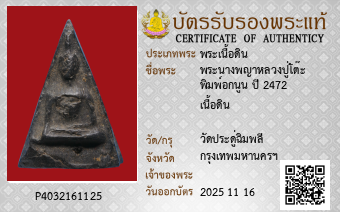 รูปบัตร