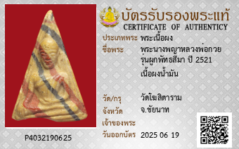 รูปบัตร
