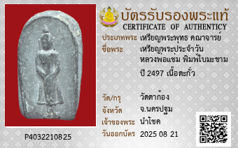 รูปบัตร