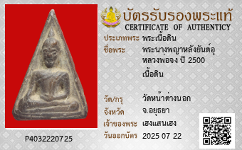 รูปบัตร