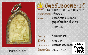 รูปบัตร