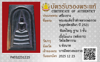 รูปบัตร