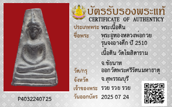 รูปบัตร