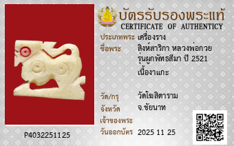 รูปบัตร