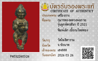 รูปบัตร