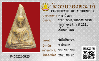 รูปบัตร
