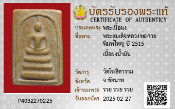 รูปบัตร