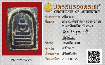 รูปบัตร