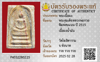 รูปบัตร