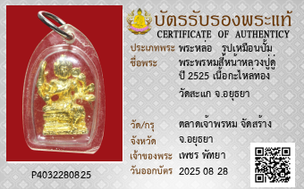 รูปบัตร