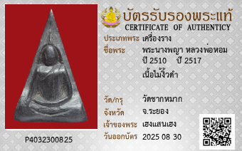 รูปบัตร