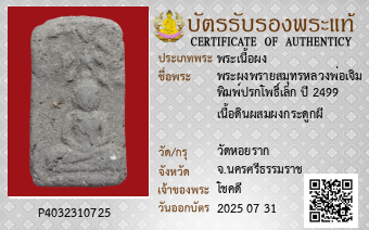 รูปบัตร