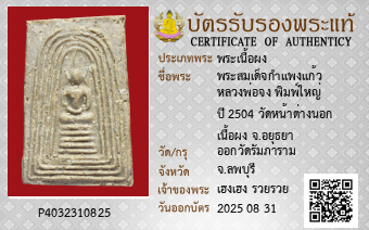 รูปบัตร