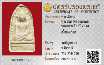 รูปบัตร