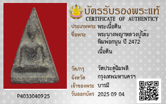 รูปบัตร