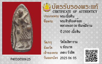 รูปบัตร