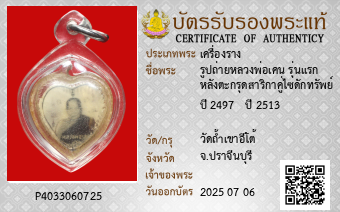 รูปบัตร