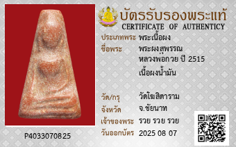 รูปบัตร