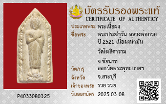 รูปบัตร