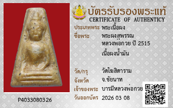 รูปบัตร