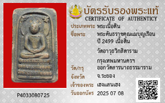รูปบัตร