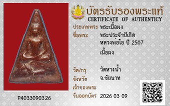 รูปบัตร