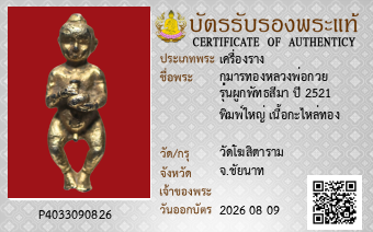 รูปบัตร