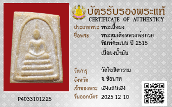 รูปบัตร