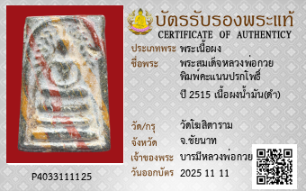 รูปบัตร