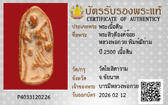 รูปบัตร