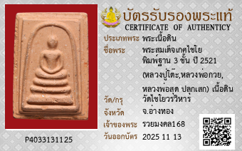 รูปบัตร