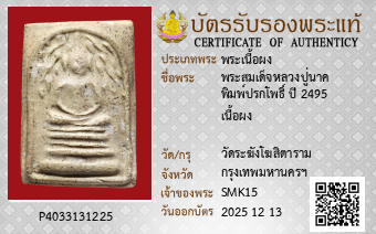 รูปบัตร