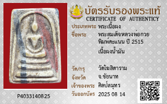 รูปบัตร