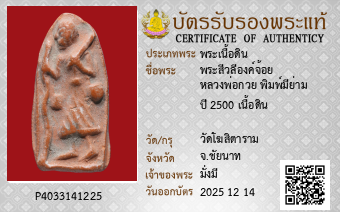 รูปบัตร