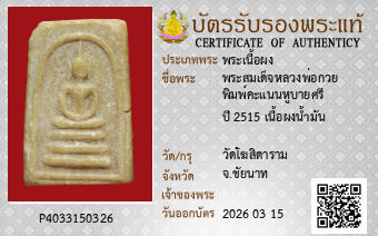 รูปบัตร