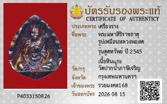 รูปบัตร