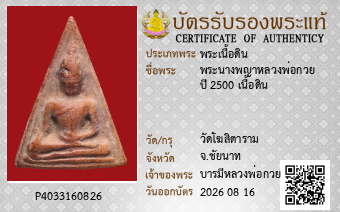 รูปบัตร