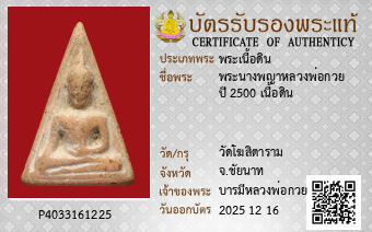 รูปบัตร