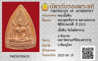 รูปบัตร