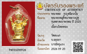 รูปบัตร