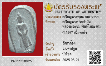รูปบัตร