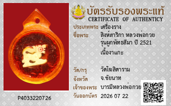 รูปบัตร