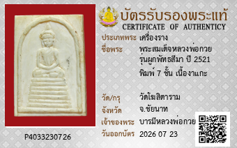 รูปบัตร