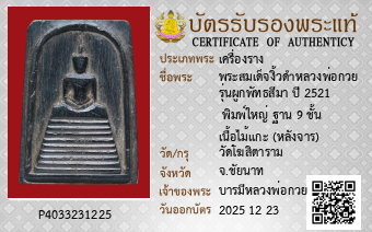 รูปบัตร