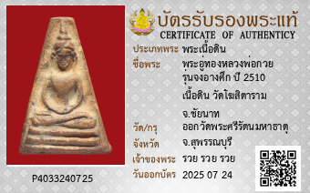 รูปบัตร
