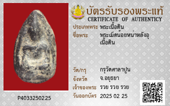 รูปบัตร